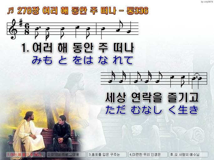 한·일 악보 이미지