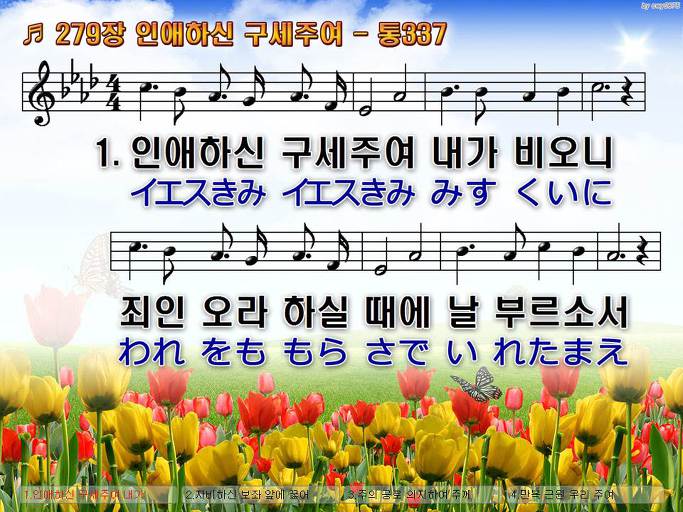 한·일 악보 이미지