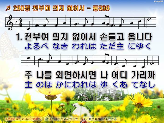 한·일 악보 이미지
