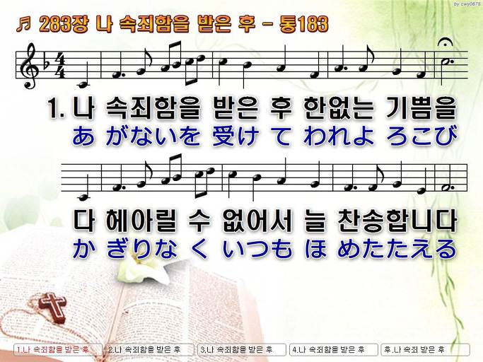 한·일 악보 이미지