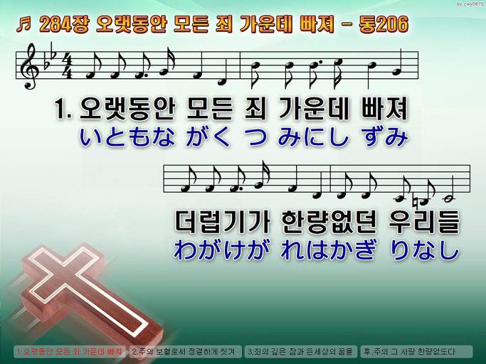 한·일 악보 이미지