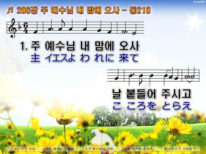 한·일 악보 이미지