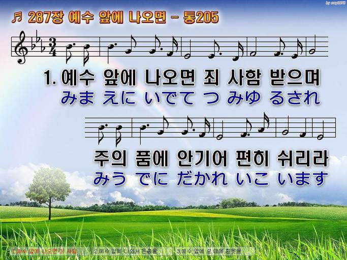 한·일 악보 이미지
