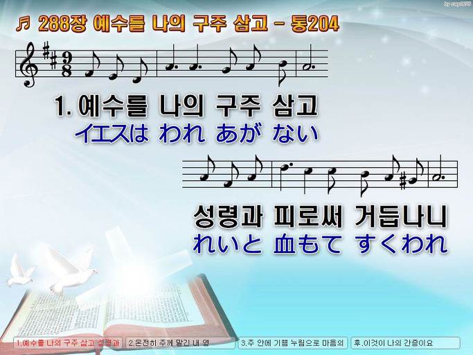 한·일 악보 이미지