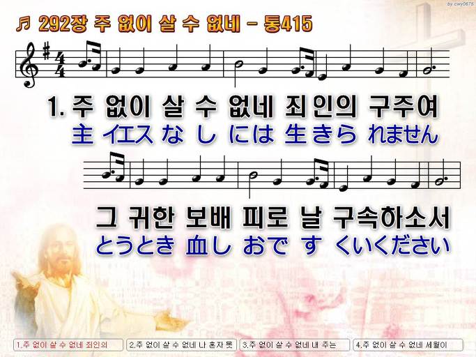 한·일 악보 이미지