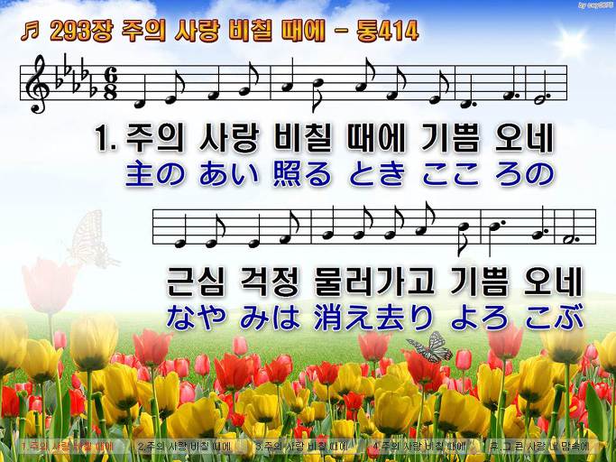 한·일 악보 이미지