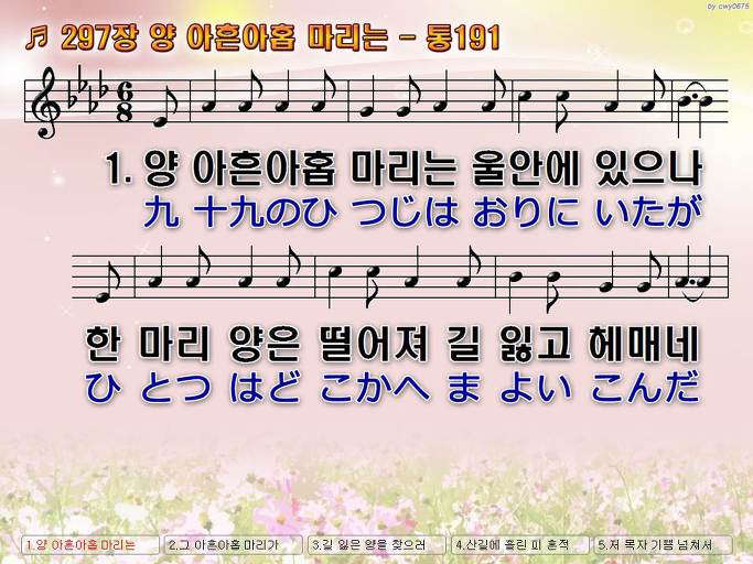 한·일 악보 이미지