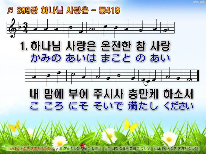 한·일 악보 이미지