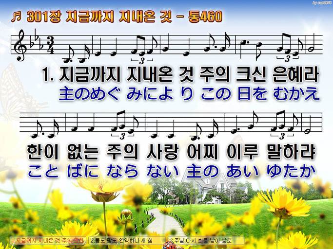 한·일 악보 이미지
