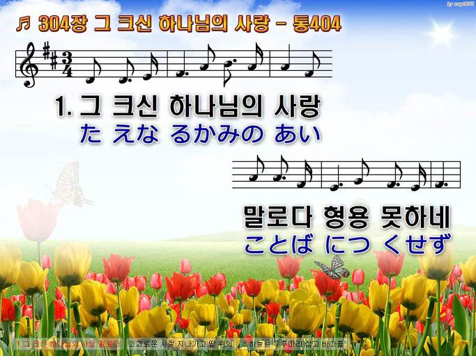 한·일 악보 이미지