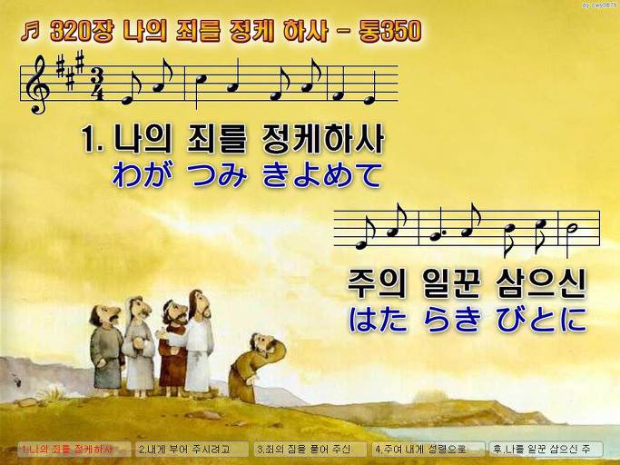 한·일 악보 이미지