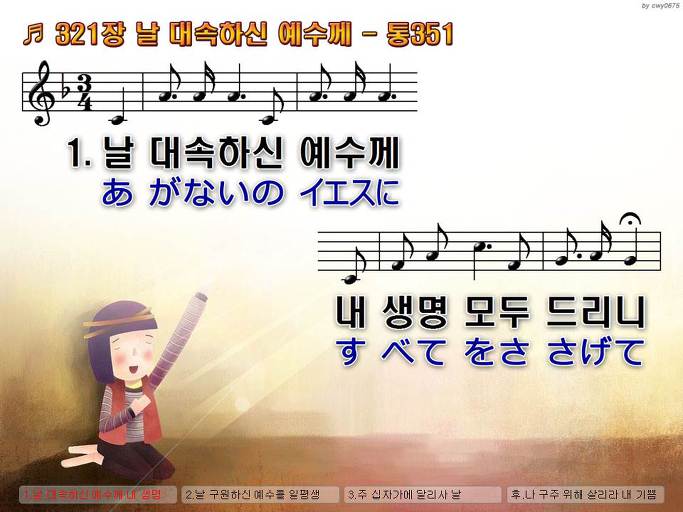 한·일 악보 이미지