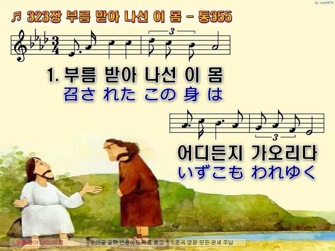 한·일 악보 이미지