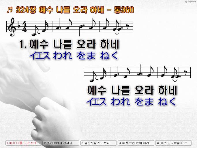 한·일 악보 이미지