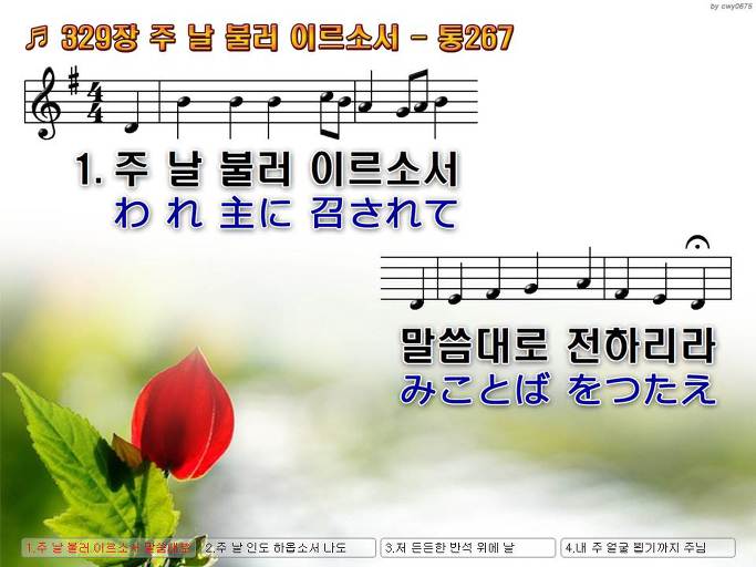 한·일 악보 이미지