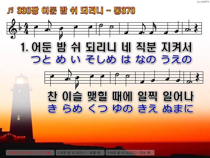 한·일 악보 이미지