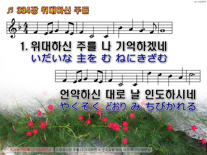 한·일 악보 이미지