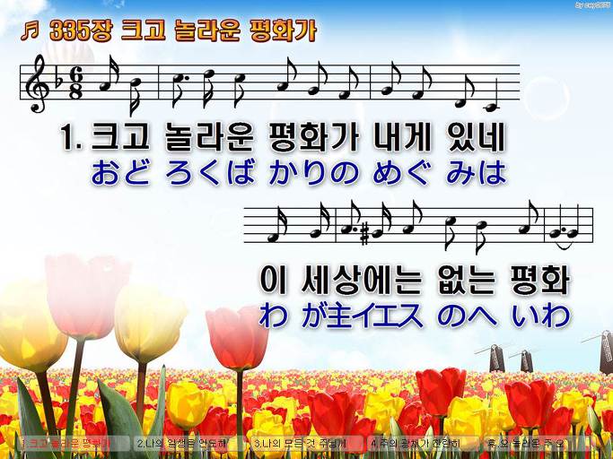한·일 악보 이미지