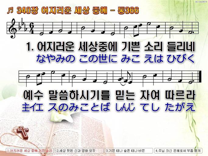 한·일 악보 이미지