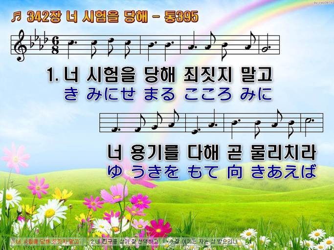 한·일 악보 이미지