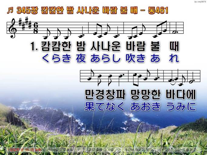 한·일 악보 이미지