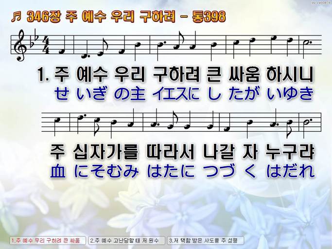 한·일 악보 이미지