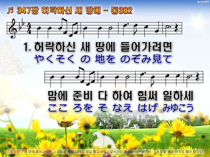 한·일 악보 이미지