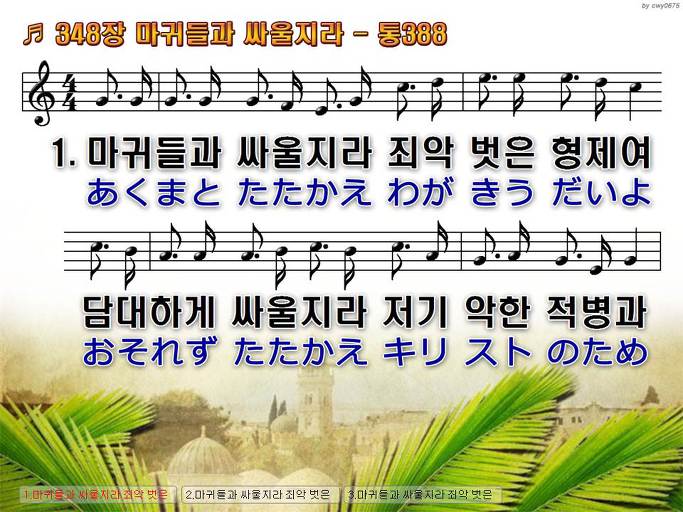 한·일 악보 이미지