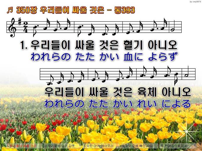 한·일 악보 이미지