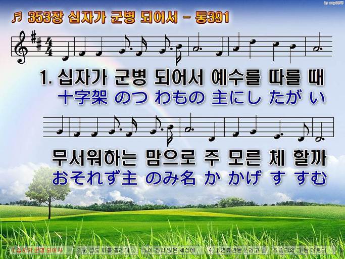 한·일 악보 이미지