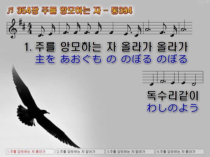 한·일 악보 이미지