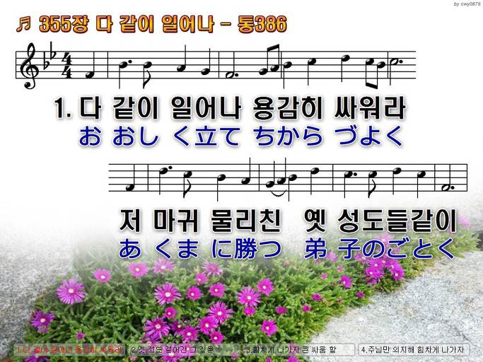 한·일 악보 이미지