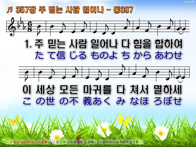 한·일 악보 이미지