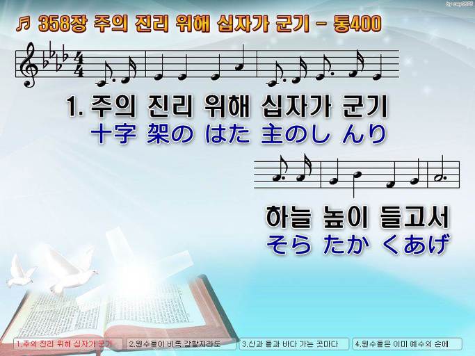 한·일 악보 이미지
