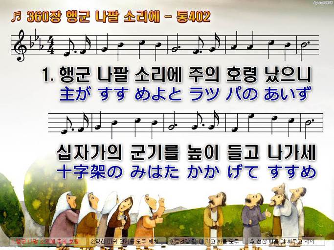 한·일 악보 이미지