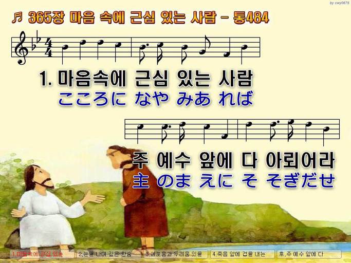 한·일 악보 이미지