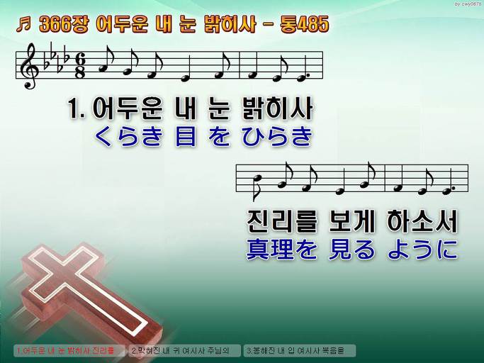 한·일 악보 이미지