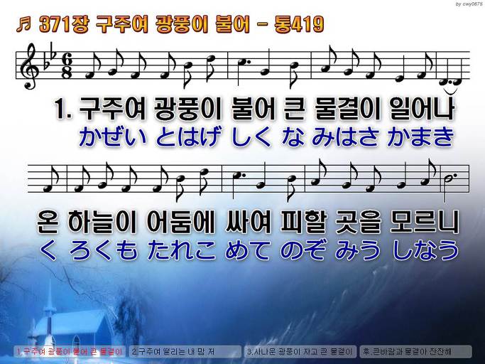 한·일 악보 이미지