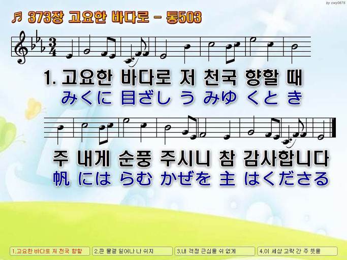 한·일 악보 이미지