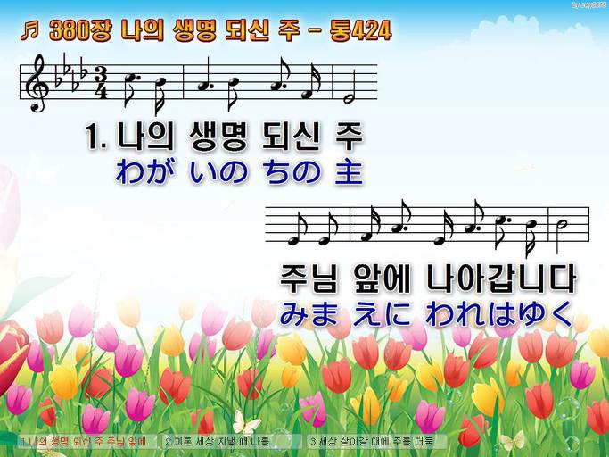한·일 악보 이미지