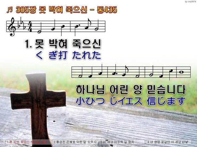 한·일 악보 이미지
