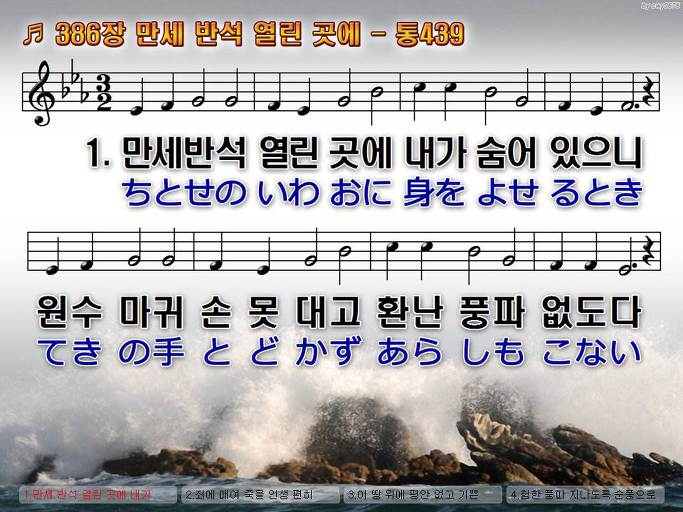 한·일 악보 이미지