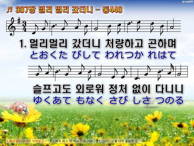 한·일 악보 이미지