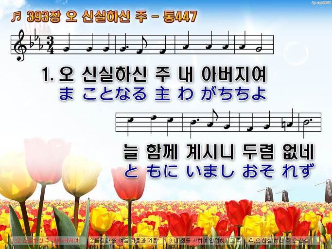 한·일 악보 이미지