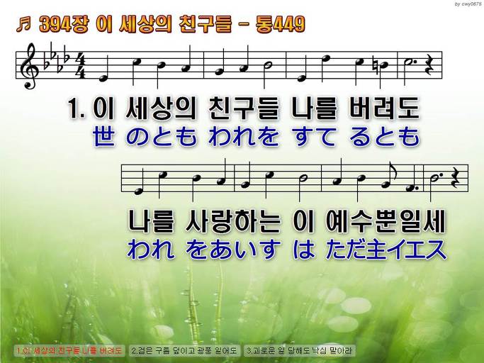 한·일 악보 이미지