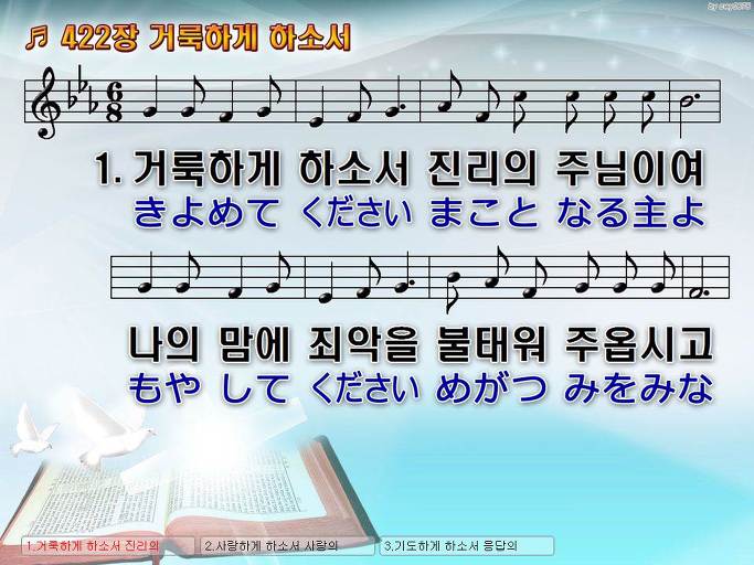 한·일 악보 이미지