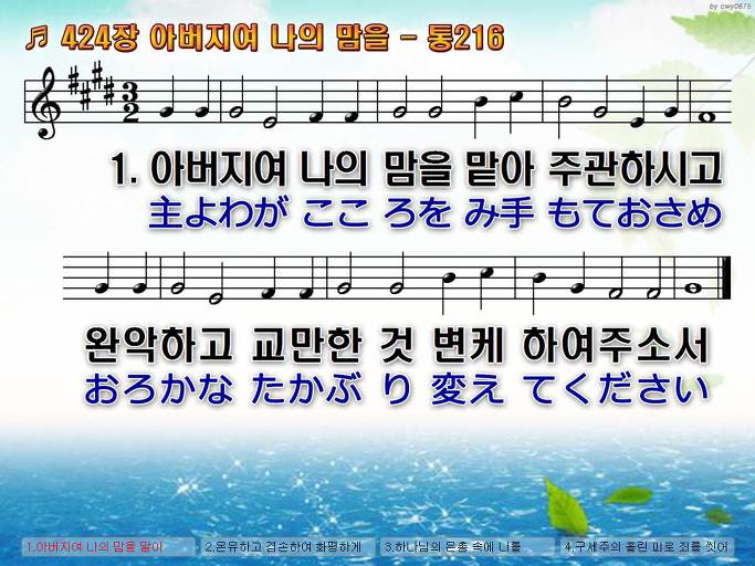 한·일 악보 이미지