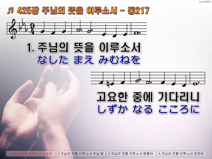 한·일 악보 이미지