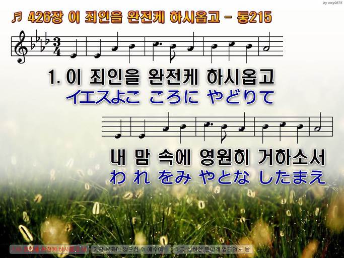 한·일 악보 이미지