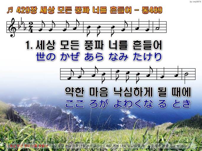 한·일 악보 이미지